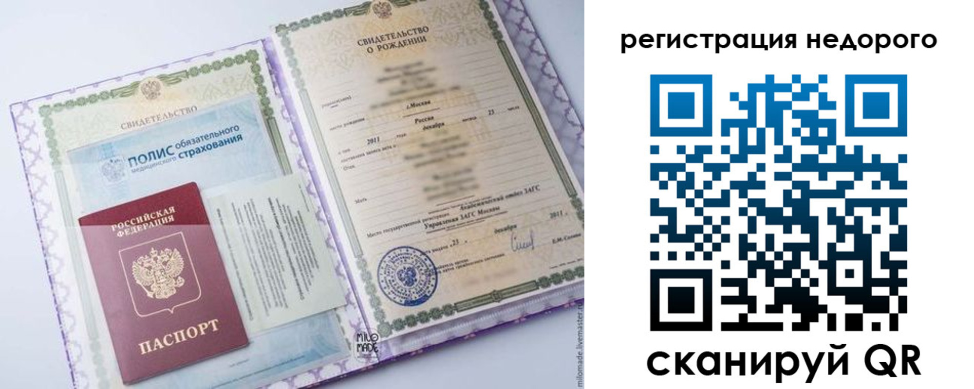 прописка ребенка в Тетюшах