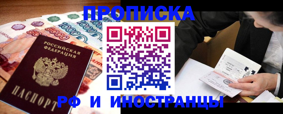 временная регистрация надежно в Тетюшах