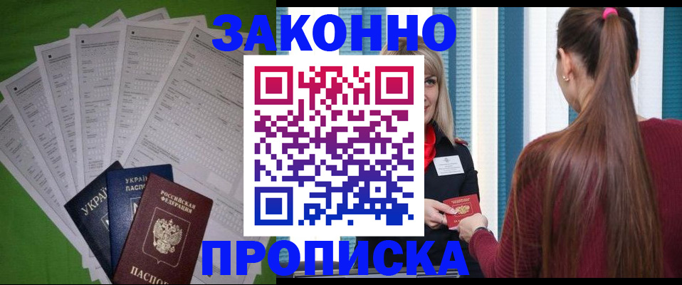 прописка паспорт в Тетюшах