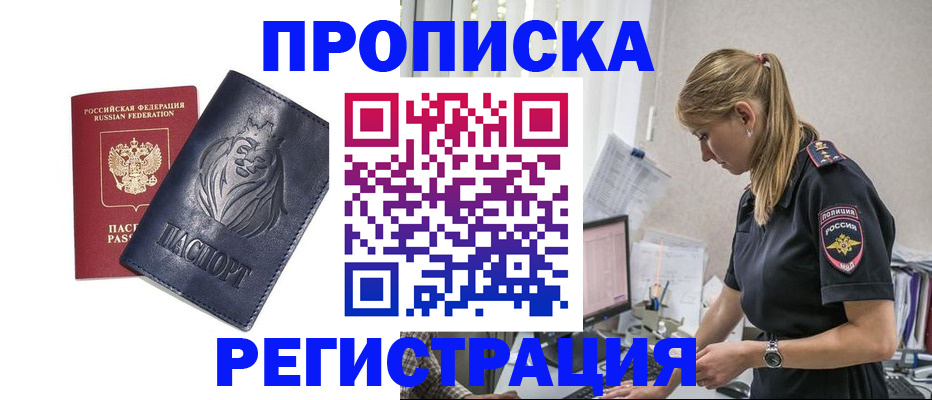 прописка для военкомата в Тетюшах