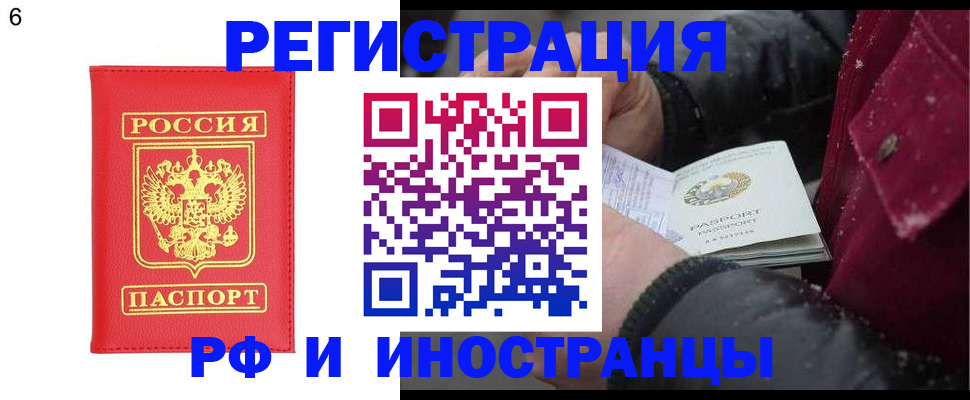 купить прописку в Тетюшах