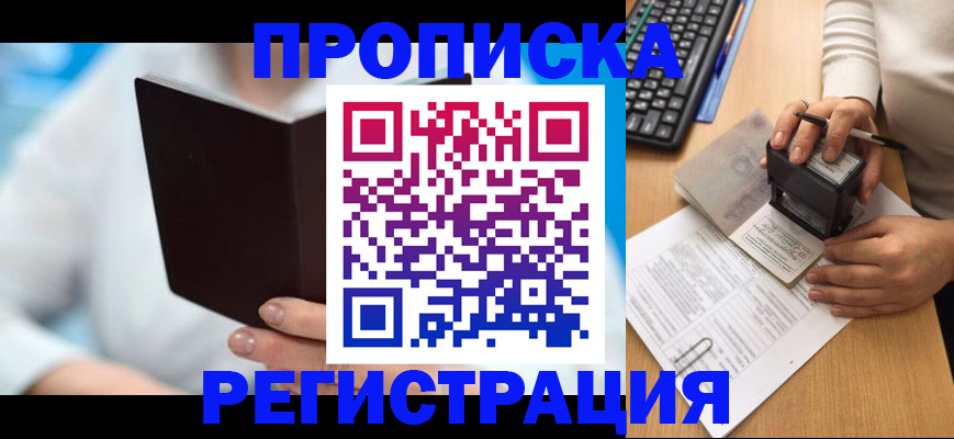 временная прописка в Тетюшах